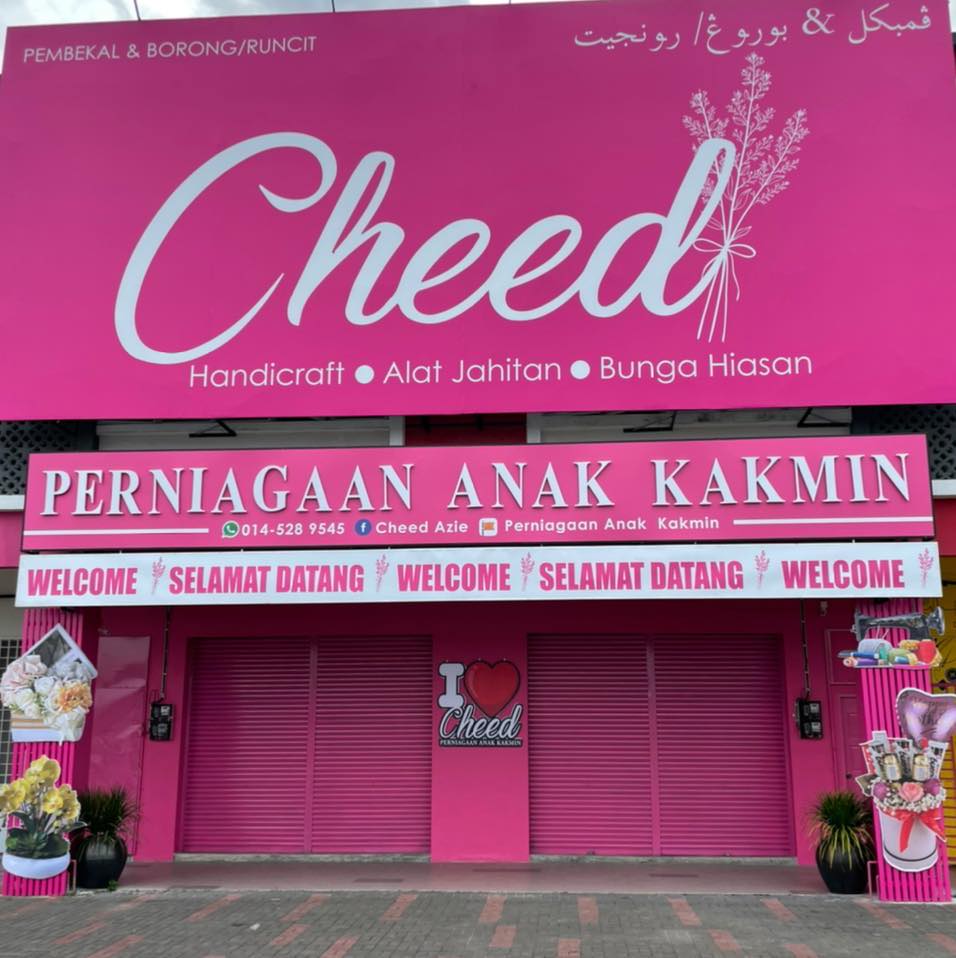 Kedai Perniagaan Anak Kakmin